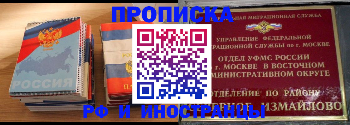 временная регистрация 2025 в Кемерово