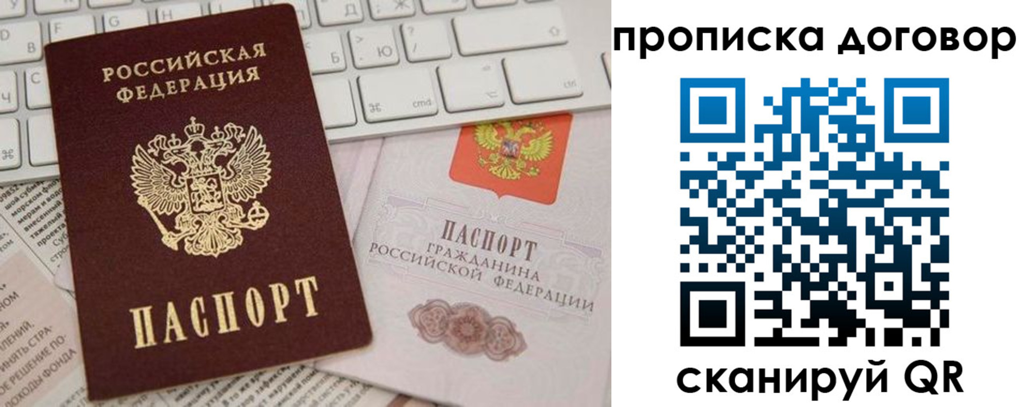 временная регистрация собственник в Кемерово