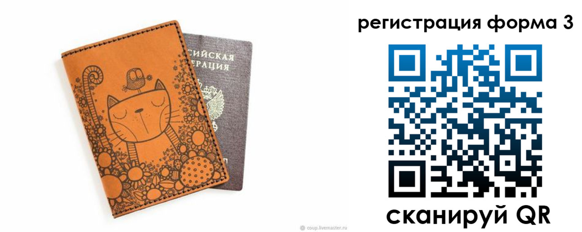 регистрация в Кемерово