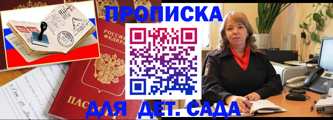 временная регистрация 2025 в Кемерово