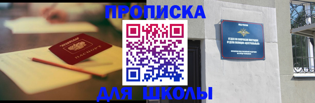 временная регистрация законно в Кемерово