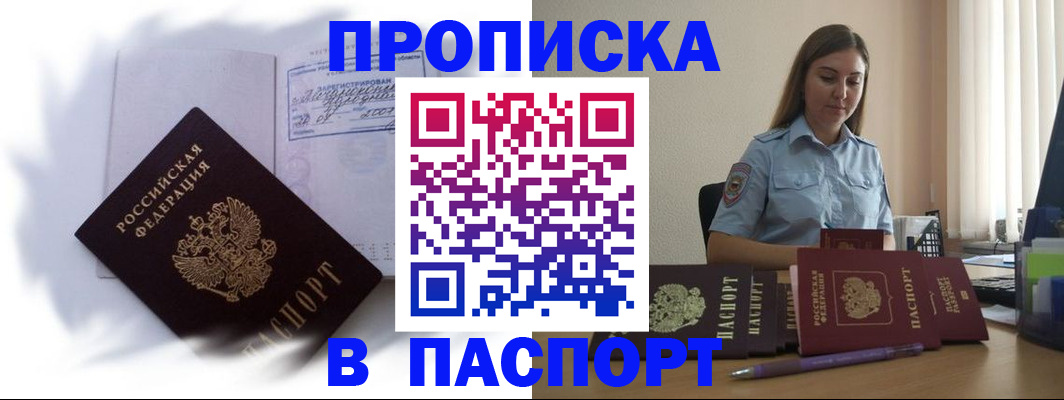 миграционный учет в Кемерово