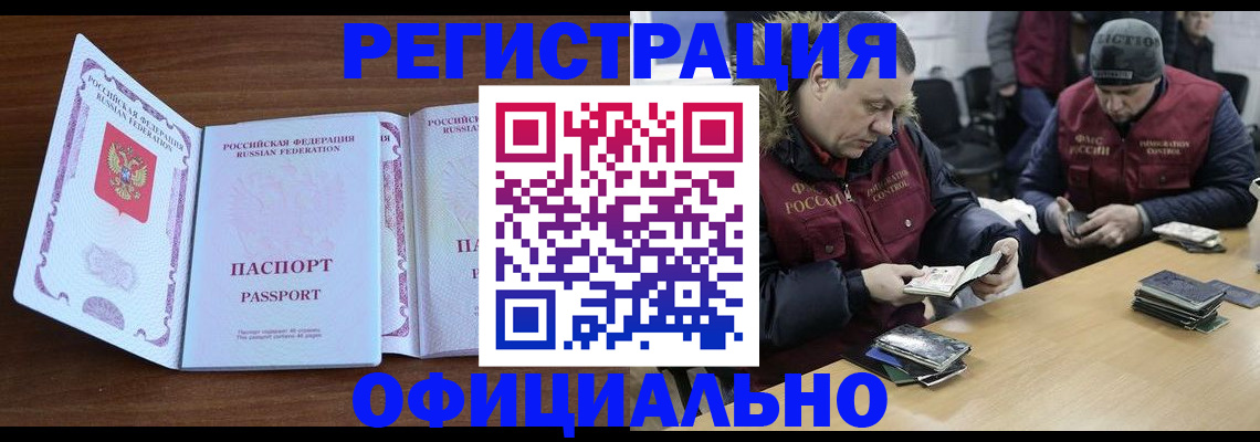 миграционный учет в Кемерово