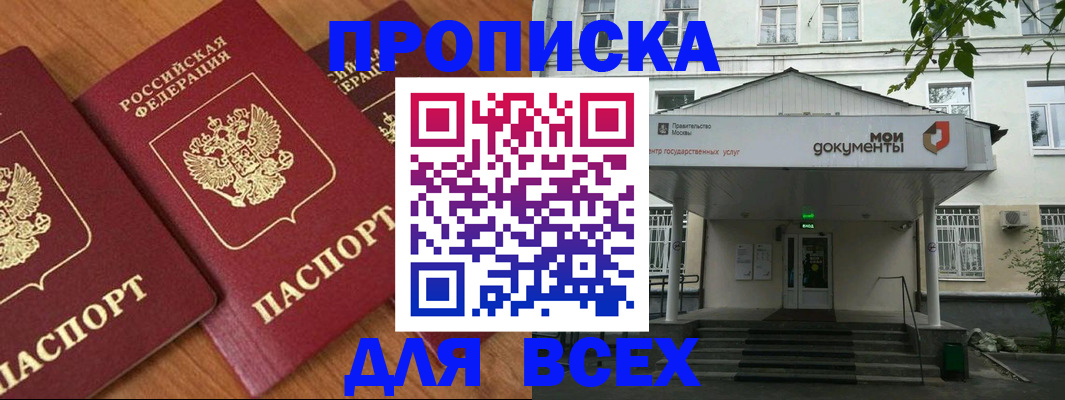 пропишу в квартире в Кемерово