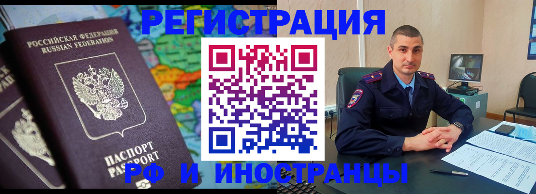 регистрация в Кемерово